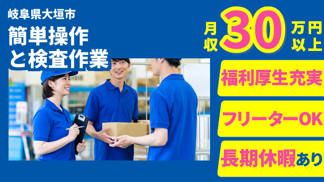株式会社日本ケイテム 住居サポート【簡単操作と検査作業】11367の工場求人・派遣情報 | ジョバディ工場