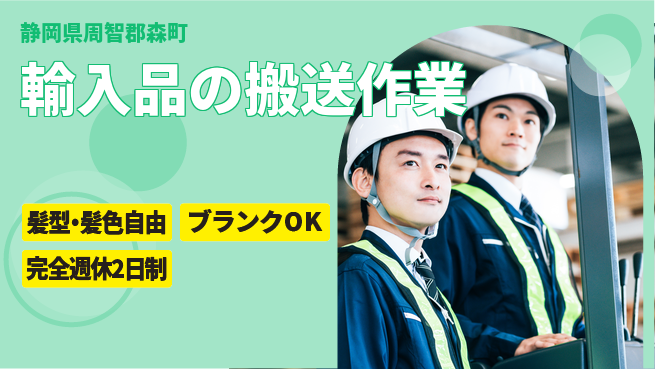 株式会社綜合キャリアオプション 安心の成長サポート【自動車部品の出荷準備】の工場求人・派遣情報 | ジョバディ工場