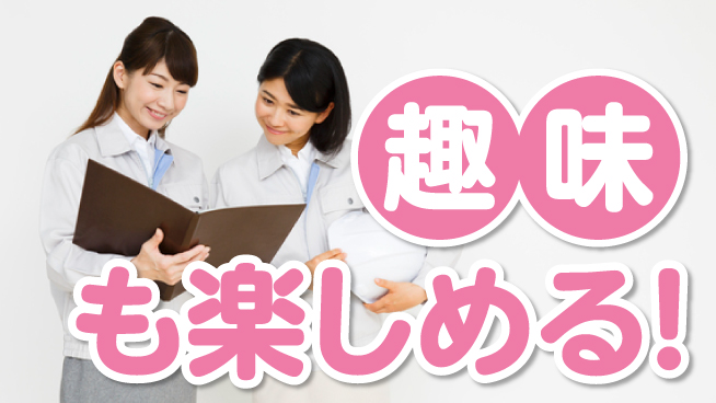 株式会社平山 柔軟シフトで安心【カーエアコン部品の組立】の工場求人・派遣情報 | ジョバディ工場