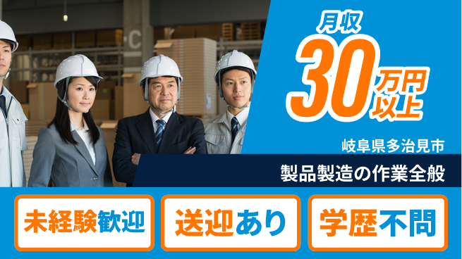 ＵＴエージェント株式会社 多様な工程体験！【製品製造の作業全般】の工場求人・派遣情報 | ジョバディ工場