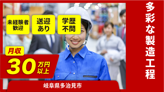 ＵＴエージェント株式会社 安心サポート充実【多彩な製造工程】の工場求人・派遣情報 | ジョバディ工場