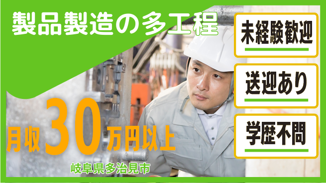 ＵＴエージェント株式会社 安心のサポート体制【製品製造の多工程】の工場求人・派遣情報 | ジョバディ工場