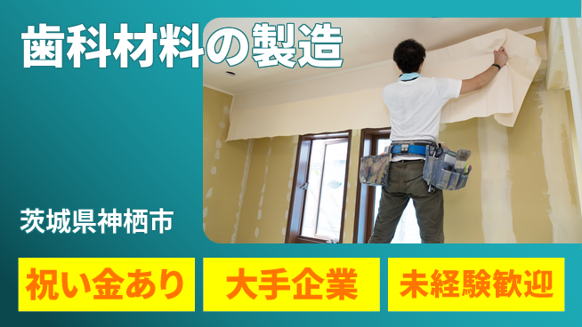 ＵＴエージェント株式会社 未経験歓迎成長と充実休暇【詰め物製造と検査】の工場求人・派遣情報 | ジョバディ工場