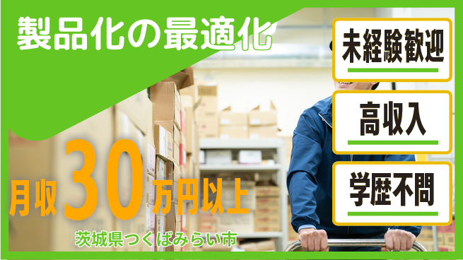 ＵＴエージェント株式会社 安心の地元キャリア【生産機選定のプロ】の工場求人・派遣情報 | ジョバディ工場