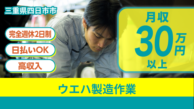日本マニュファクチャリングサービス株式会社 日払いOK安定職場【半導体製造オペレーション】の工場求人・派遣情報 | ジョバディ工場