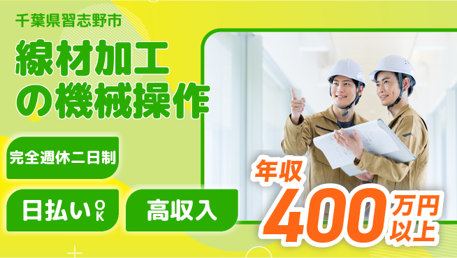 日本マニュファクチャリングサービス株式会社 【線材加工の機械操作】の工場求人・派遣情報 | ジョバディ工場