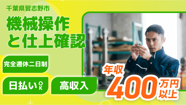 日本マニュファクチャリングサービス株式会社 安心のサポート体制【機械操作と仕上確認】の工場求人・派遣情報 | ジョバディ工場