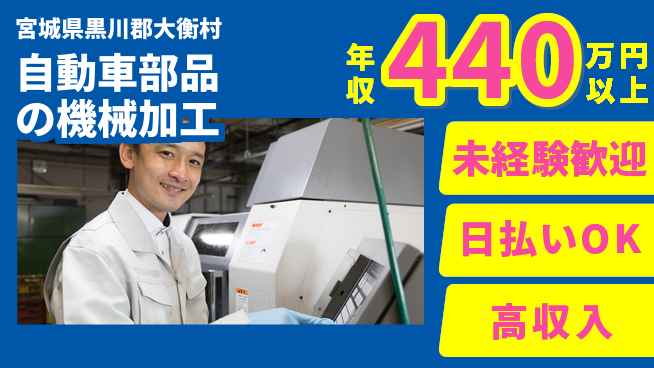 株式会社日本ケイテム 安心スタート応援【部品仕分けと加工】5564の工場求人・派遣情報 | ジョバディ工場