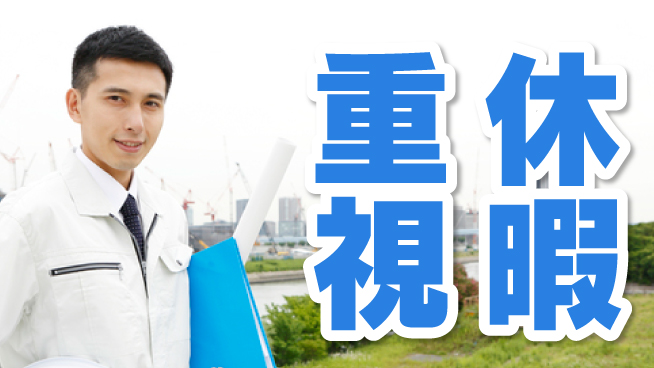 株式会社平山 【クルマパーツ加工検品運搬】の工場求人・派遣情報 | ジョバディ工場