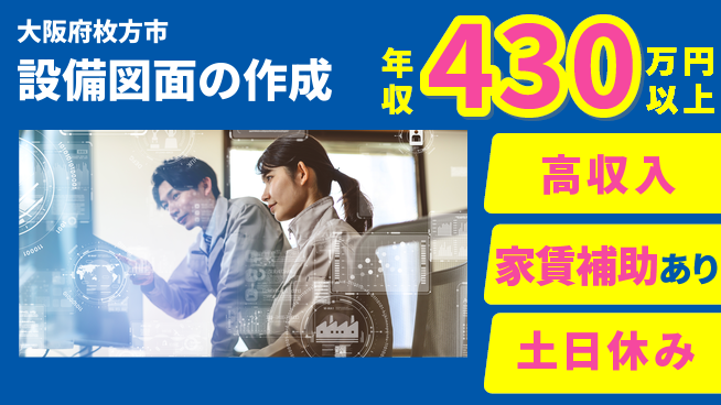 ＵＴエージェント株式会社 【設備図面の作成】の工場求人・派遣情報 | ジョバディ工場