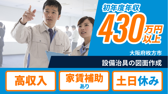 ＵＴエージェント株式会社 【設備治具の図面作成】経験者優遇の工場求人・派遣情報 | ジョバディ工場