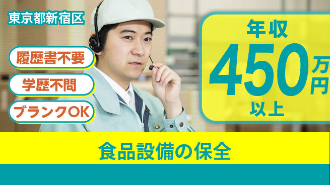株式会社佐藤計器製作所 【食品設備の保全】キャリア強化の工場求人・派遣情報 | ジョバディ工場