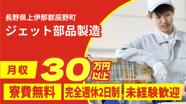 株式会社BREXA Next 【ジェット部品製造】評価充実！の工場求人・派遣情報 | ジョバディ工場