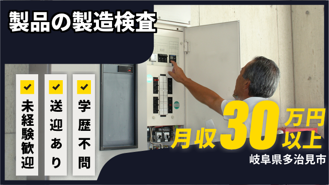 ＵＴエージェント株式会社 【製品の製造検査】の工場求人・派遣情報 | ジョバディ工場