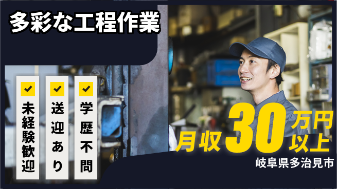 ＵＴエージェント株式会社 安心のスタート【多彩な工程作業】の工場求人・派遣情報 | ジョバディ工場