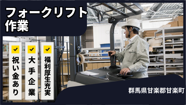 ＵＴエージェント株式会社 【フォークリフト作業】安定の職場の工場求人・派遣情報 | ジョバディ工場