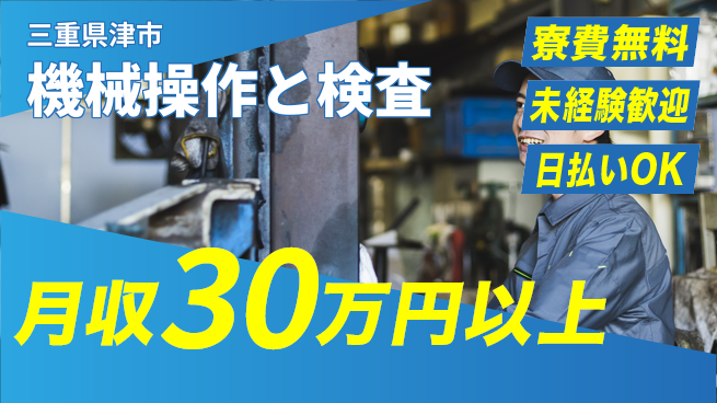 株式会社ウイルテック 住居サポート【機械操作と検査】の工場求人・派遣情報 | ジョバディ工場