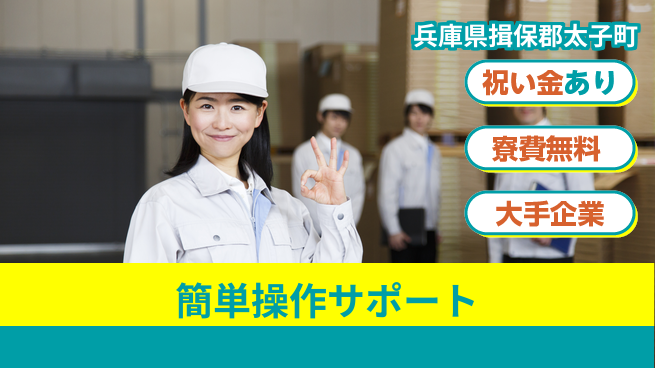 株式会社綜合キャリアオプション 【簡単操作サポート】初心者歓迎！の工場求人・派遣情報 | ジョバディ工場