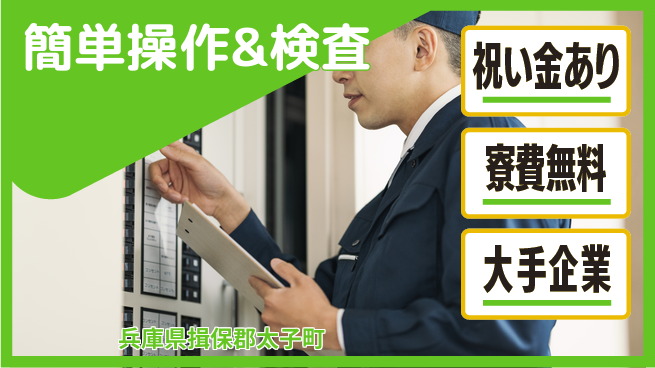 株式会社綜合キャリアオプション スタート応援金【簡単操作&検査】の工場求人・派遣情報 | ジョバディ工場