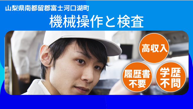 株式会社平山 稼げるチャンス【機械操作と検査】の工場求人・派遣情報 | ジョバディ工場