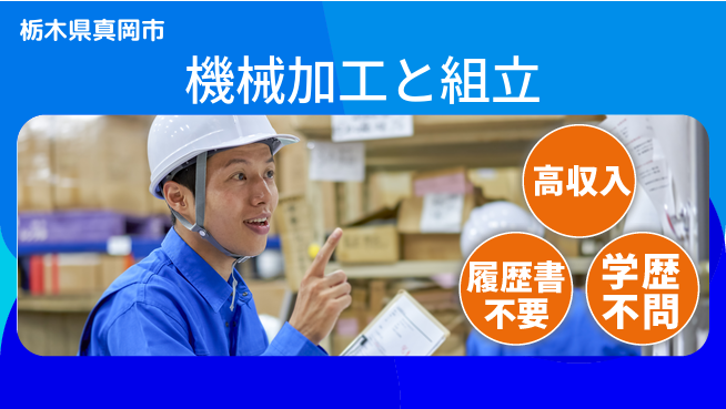 株式会社平山 うれしい特典【機械加工と組立】の工場求人・派遣情報 | ジョバディ工場