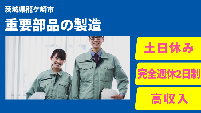 株式会社平山 【重要部品の製造】面接柔軟対応の工場求人・派遣情報 | ジョバディ工場