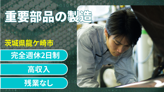 株式会社平山 安心の住環境【重要部品の製造】の工場求人・派遣情報 | ジョバディ工場