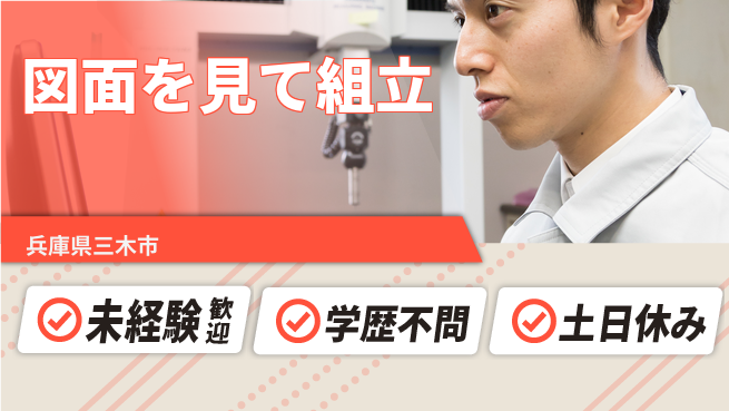 ＵＴエージェント株式会社 【図面を見て組立】集中できる環境の工場求人・派遣情報 | ジョバディ工場
