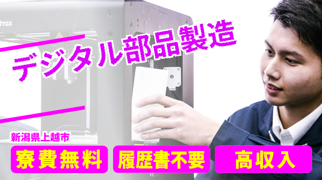 株式会社綜合キャリアオプション 【デジタル部品製造】の工場求人・派遣情報 | ジョバディ工場