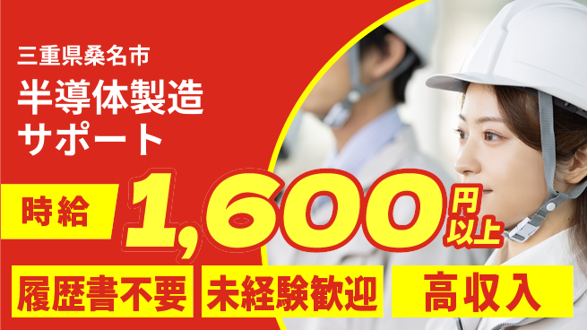 株式会社綜合キャリアオプション 【半導体製造サポート】快適環境で働こうの工場求人・派遣情報 | ジョバディ工場