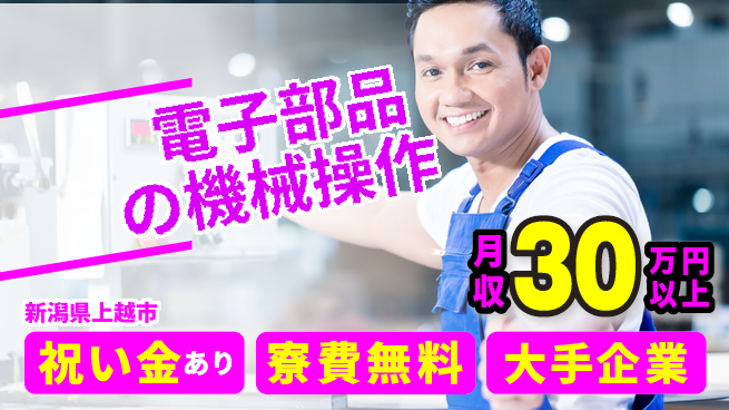 株式会社BREXA Next 未経験歓迎！【電子部品の機械操作】の工場求人・派遣情報 | ジョバディ工場
