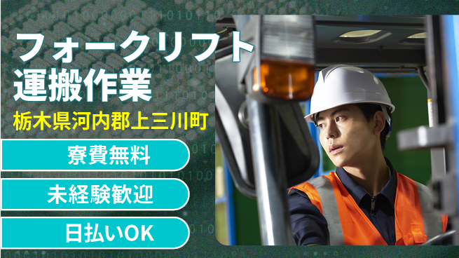 株式会社BREXA Next 正社員登用有【フォークリフト運搬作業】の工場求人・派遣情報 | ジョバディ工場