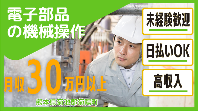 東洋ワーク株式会社 【電子部品の機械操作】の工場求人・派遣情報 | ジョバディ工場