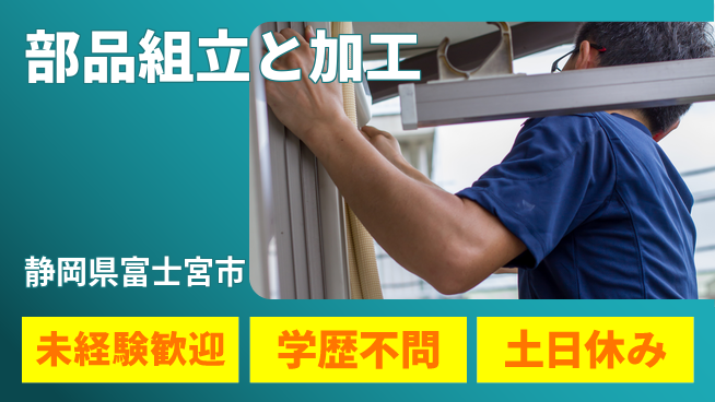ＵＴエージェント株式会社 【部品組立と加工】の工場求人・派遣情報 | ジョバディ工場