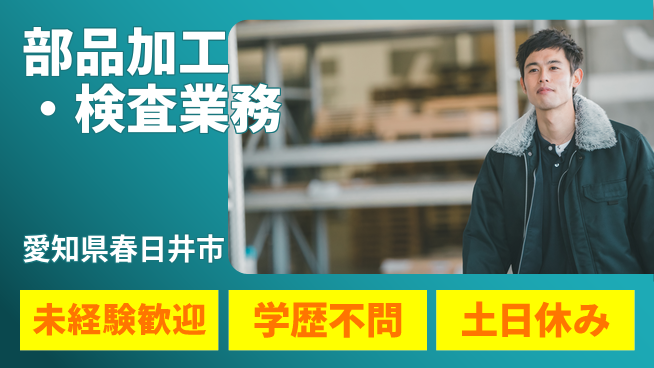 ＵＴエージェント株式会社 正確作業【部品加工・検査業務】の工場求人・派遣情報 | ジョバディ工場