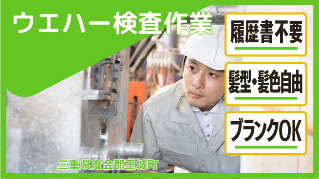 株式会社綜合キャリアオプション 気軽に応募！【ウエハー検査作業】の工場求人・派遣情報 | ジョバディ工場