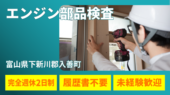 株式会社綜合キャリアオプション 【エンジン部品検査】の工場求人・派遣情報 | ジョバディ工場