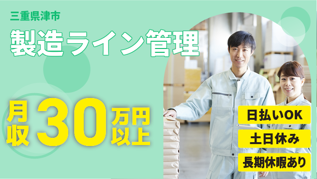 株式会社日本ケイテム スキルUPのチャンス！【製造ライン管理】12196の工場求人・派遣情報 | ジョバディ工場