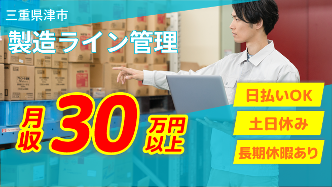 株式会社日本ケイテム 安心の昼勤務【製造ライン管理】12196の工場求人・派遣情報 | ジョバディ工場