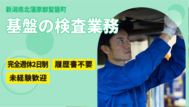 株式会社綜合キャリアオプション 【基盤の検査業務】の工場求人・派遣情報 | ジョバディ工場
