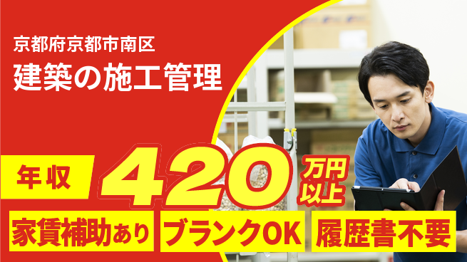 株式会社セイコービジネスコンサルティング 【建築の施工管理】土日祝休みの工場求人・派遣情報 | ジョバディ工場