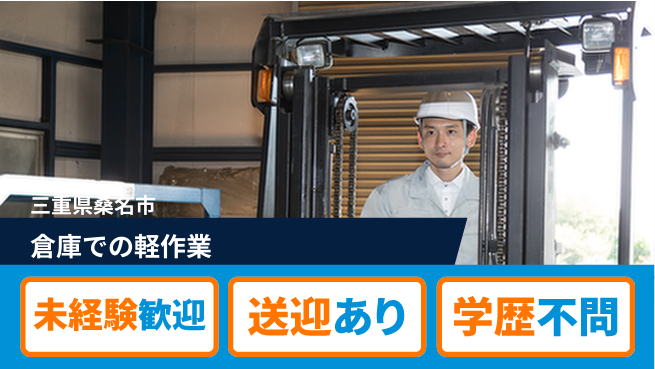 株式会社マリアキャスト サポート充実【倉庫での軽作業】の工場求人・派遣情報 | ジョバディ工場