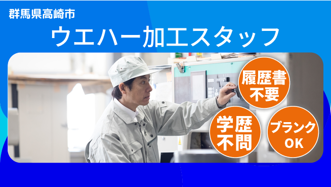株式会社平山 住居サポート【ウエハー加工スタッフ】の工場求人・派遣情報 | ジョバディ工場