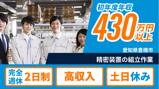 株式会社平山 住居サポート【精密装置の組立作業】の工場求人・派遣情報 | ジョバディ工場