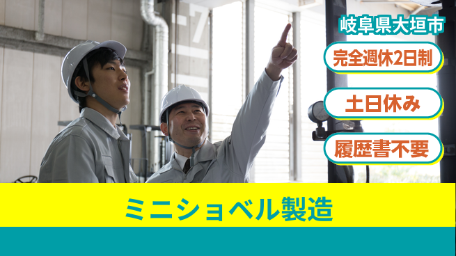 株式会社平山 【ミニショベル製造】の工場求人・派遣情報 | ジョバディ工場