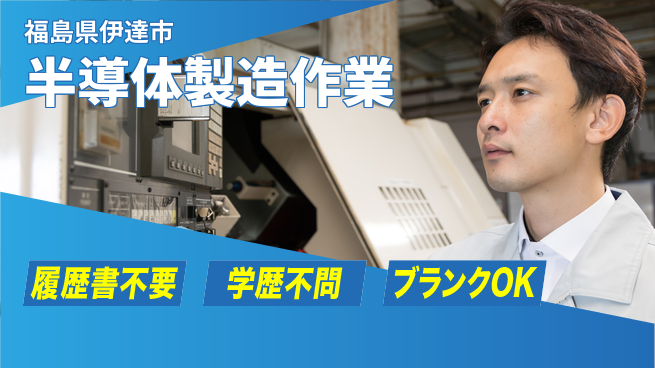 株式会社平山 【半導体製造作業】の工場求人・派遣情報 | ジョバディ工場