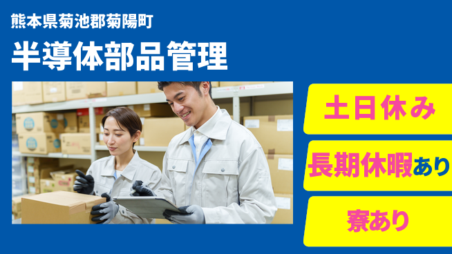 ＵＴエージェント株式会社 【半導体部品管理】の工場求人・派遣情報 | ジョバディ工場
