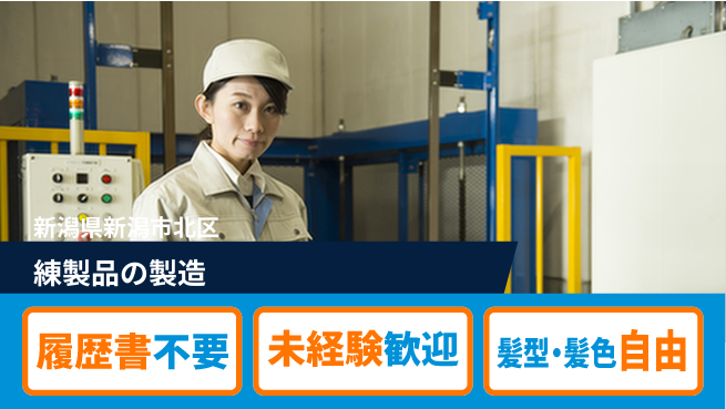 株式会社綜合キャリアオプション 【練製品の製造】の工場求人・派遣情報 | ジョバディ工場