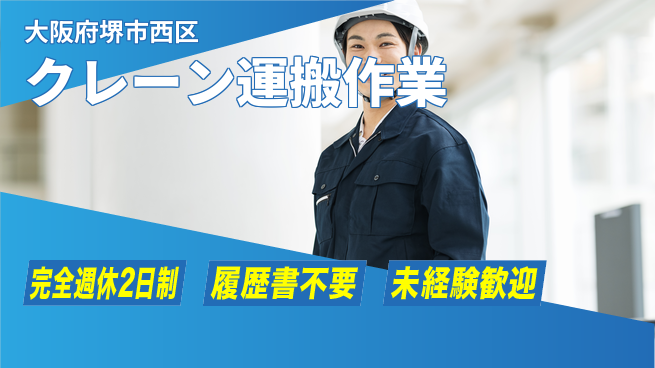 株式会社Ｇファクトリー 寮費補助有！【クレーン運搬作業】の工場求人・派遣情報 | ジョバディ工場