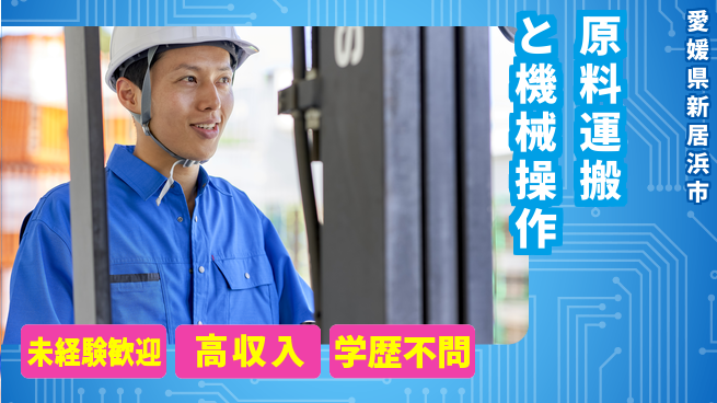 株式会社Ｇファクトリー 資格活かせる！【原料運搬と機械操作】の工場求人・派遣情報 | ジョバディ工場